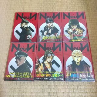 高橋ツトム　『ノイン』 NeuN 1巻〜6巻　全巻(全巻セット)