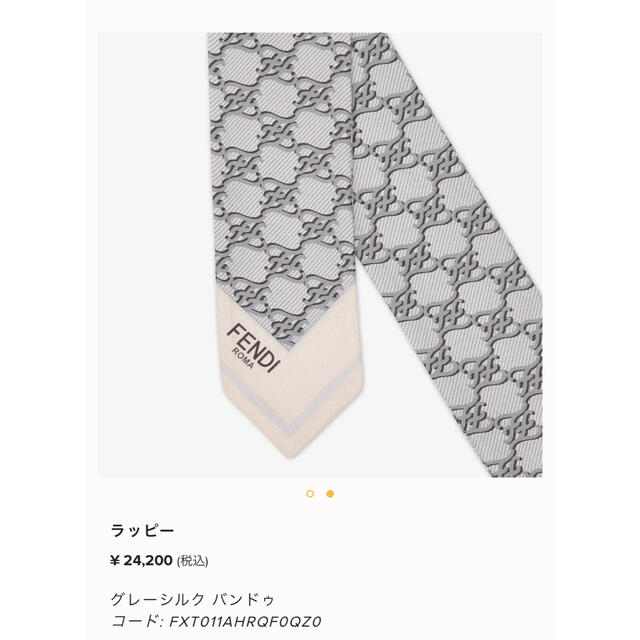 格安中古 フェンディ 新作 ラッピー - www.tauntonscrapmetal.com