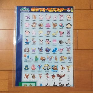 ポケモン(ポケモン)のポケモン　全キャラタイプ別ポスター(ポスター)