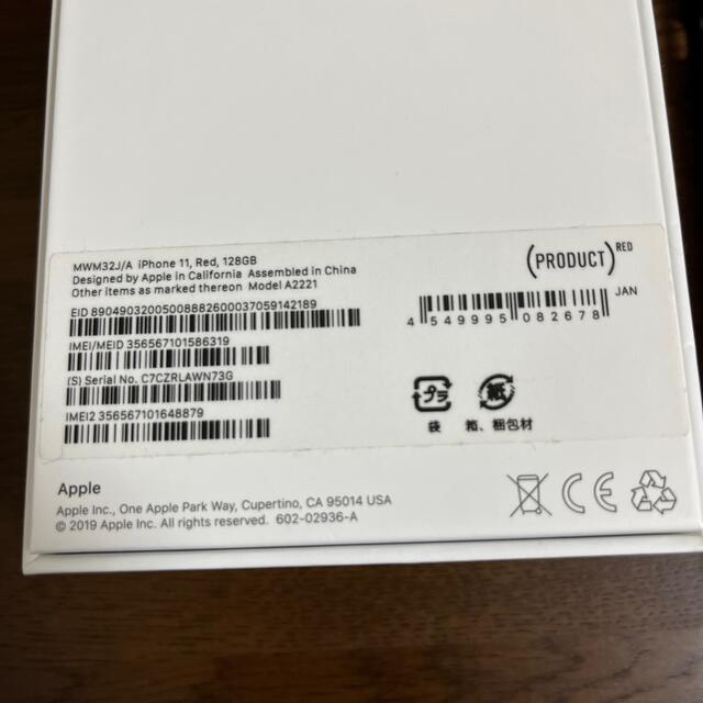 Apple(アップル)の【美品】アップル iPhone11 128GB レッド　おまけ付き スマホ/家電/カメラのスマートフォン/携帯電話(スマートフォン本体)の商品写真