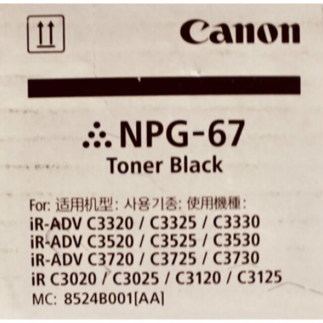 Canon トナー　キャノン　ブラック　NPG-67 純正品