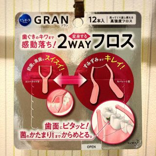 カオウ(花王)のピュオーラ GRAN 2wayフロス 12本入(歯ブラシ/デンタルフロス)