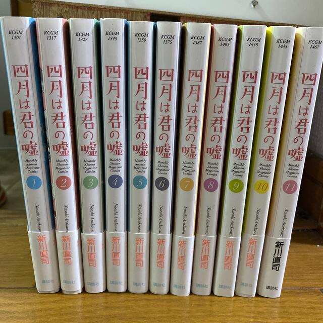 四月は君の嘘　全巻セット エンタメ/ホビーの漫画(その他)の商品写真