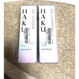 シセイドウ(SHISEIDO (資生堂))のHAKU メラノフォーカスV 45 薬用 美白美容液  透明感 保湿(45g)(美容液)