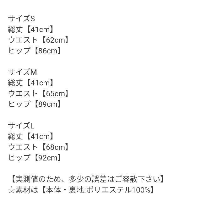 GRL(グレイル)のGRL インパン裏地付きアシンメトリーツイードチェックミニスカート 黒 M レディースのスカート(ミニスカート)の商品写真