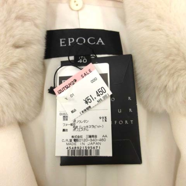 EPOCA(エポカ)のエポカ スーツ セットアップ 上下 ジャケット シングル 40 アイボリー レディースのフォーマル/ドレス(スーツ)の商品写真