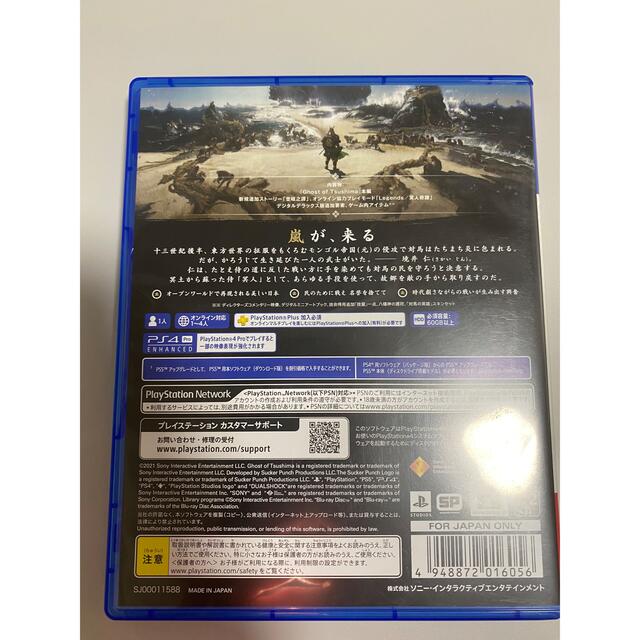 匿送可 PS4 Ghost of Tsushima Director's Cut エンタメ/ホビーのゲームソフト/ゲーム機本体(家庭用ゲームソフト)の商品写真