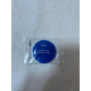 イプサ(IPSA)のIPSA クレンジング マリンケイク 試用品(洗顔料)