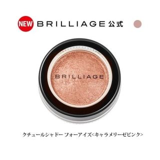 ブリリアージュ(BRILLIAGE)のブリリアージュ　クチュールシャドー　フォー　アイズ　キャラメリーゼピンク(アイシャドウ)