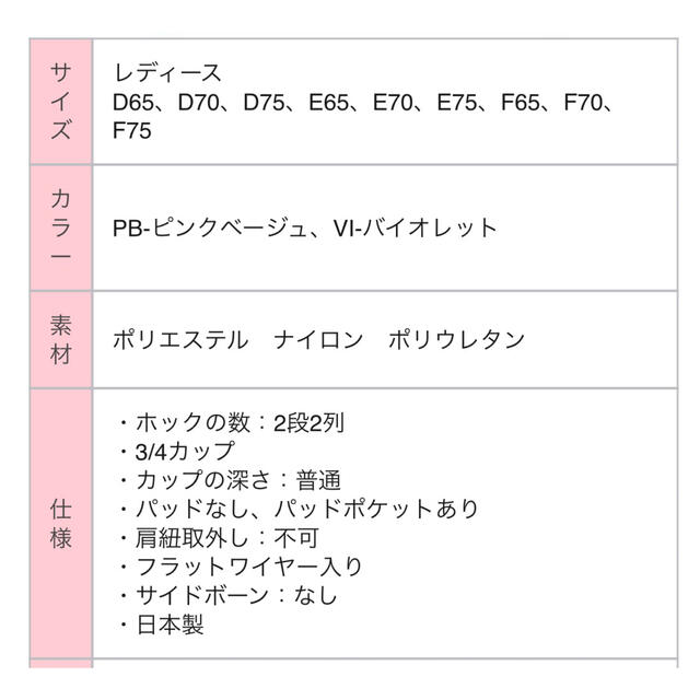 Wacoal(ワコール)のWACOAL トレフルD65ブラ BBF438 VI レディースの下着/アンダーウェア(ブラ)の商品写真