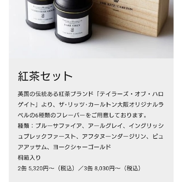 【ATA様専用です】 食品/飲料/酒の飲料(茶)の商品写真