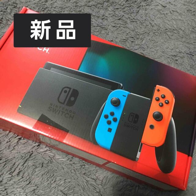 人気アイテム Nintendo Switch 本体 ネオンレッド ブルー 新品 家庭用