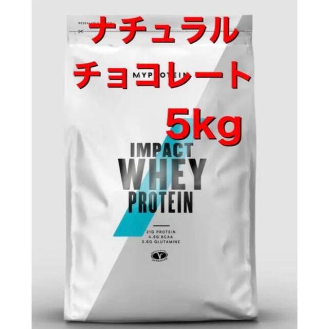 マイプロテインナチュラルチョコレート5kg - トレーニング用品