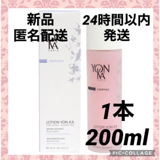 【新品・未使用】 Yon ka ヨンカ ローション（PS）200ml 1本(化粧水/ローション)