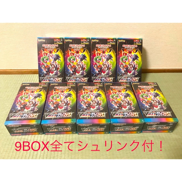 新品未開封ポケモンカードハイクラスパックVMAXクライマックス✖︎9BOX