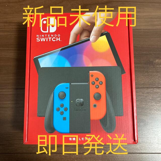 新型  Nintendo Switch 有機ELモデル 新品未使用