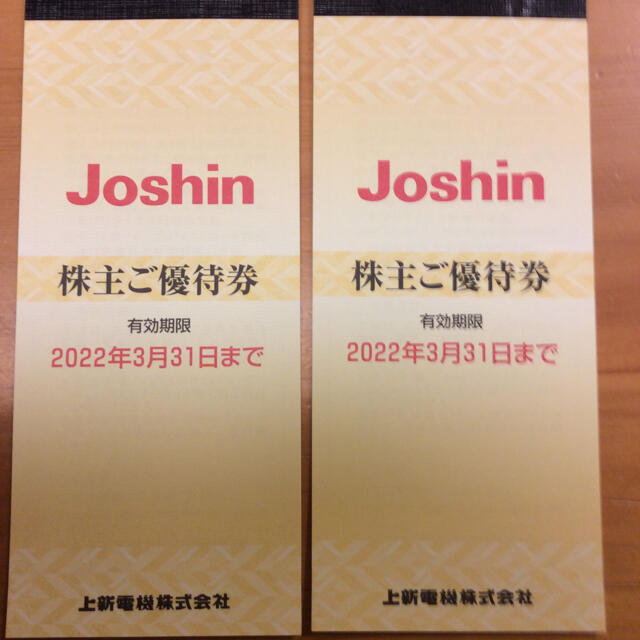 ジョーシン 株主優待券 10000円分 JOSHIN 上新電機 | www