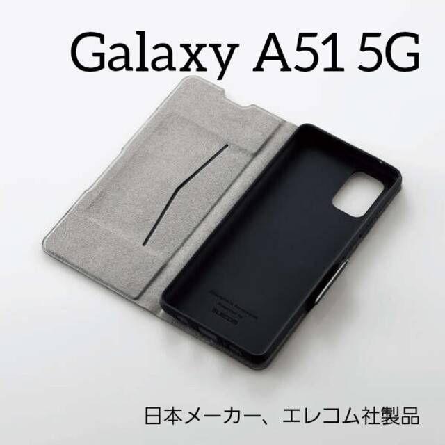 ELECOM(エレコム)のGalaxy A51 5G ケース 磁石 SC-54A SCG07 ギャラクシー スマホ/家電/カメラのスマホアクセサリー(Androidケース)の商品写真