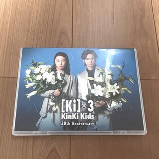 キンキキッズ(KinKi Kids)のKinKi Kids DVD 20th ファンクラブ限定品(ミュージック)