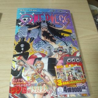 シュウエイシャ(集英社)のＯＮＥ　ＰＩＥＣＥ 巻１０１(少年漫画)