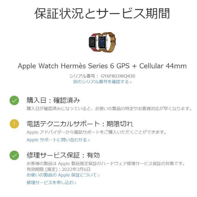 Hermes(エルメス)のApple Watch HERMES series 6 黒 44mm  メンズの時計(腕時計(デジタル))の商品写真