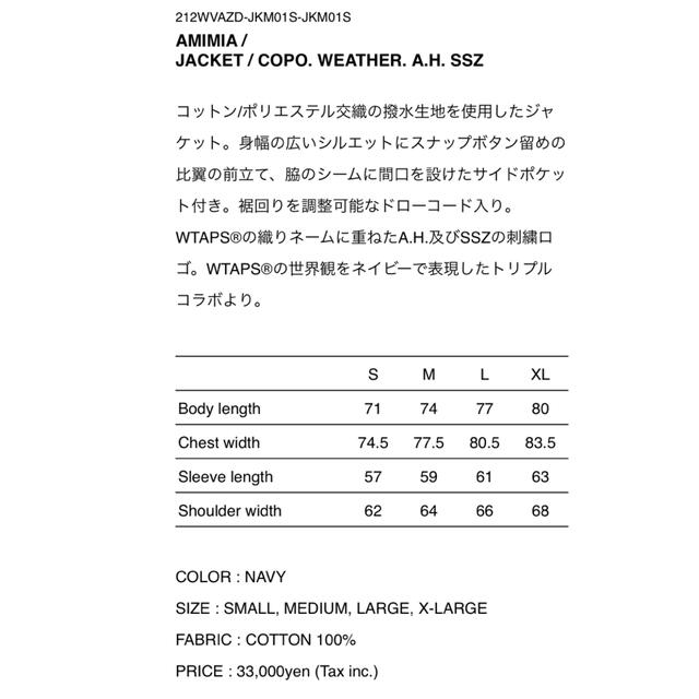 W)taps(ダブルタップス)のwtaps×ssz AMIMIA JACKET COPO.WEATHER.  メンズのジャケット/アウター(ブルゾン)の商品写真