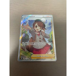 【メーカー直売】の商品をすべて ポケモン - ポケモンカード ユウリ SR 276/184 エラー線無しの シングルカード