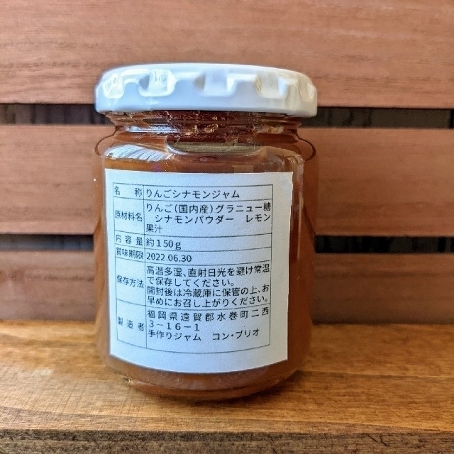 手づくりジャム3個セット(ブルーベリー、りんご、りんごシナモン) 食品/飲料/酒の加工食品(缶詰/瓶詰)の商品写真