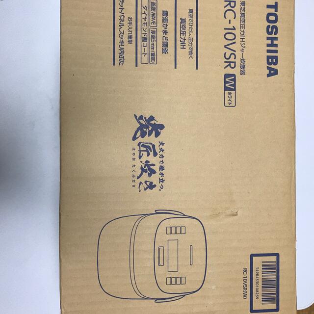 値下げ　TOSHIBA 真空圧力IH炊飯器 RC-10VSR(W) 炎　匠炊き