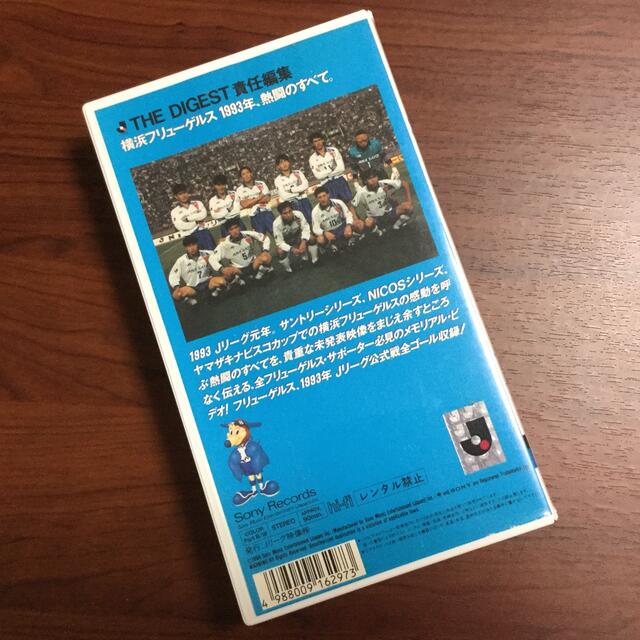 Jリーグ 横浜フリューゲルス 1993 ダイジェスト(VHSビデオ) 値下げ! Jリーグ 横浜フリューゲルス 1993 ダイジェスト(VHSビデオ) 値下げ!