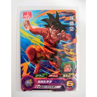 ドラゴンボール(ドラゴンボール)の最強ジャンプ1月号付録スーパードラゴンボールヒーローズ孫悟空1枚(カード)