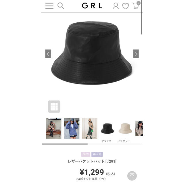 GRL(グレイル)のレザーバケットハット　GRL レディースの帽子(ハット)の商品写真