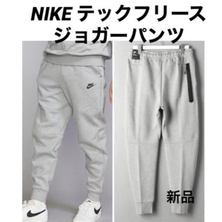 NIKE - 新品 NIKE ナイキ テック フリース ジョガーパンツ スウェット ...