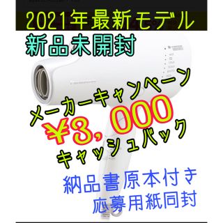 パナソニック(Panasonic)の新品　EH- NA0G -W パナソニック 　ナノケア　ドライヤー　ホワイト　白(ドライヤー)