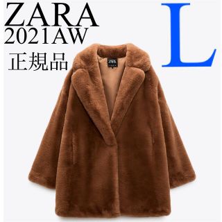 ザラ(ZARA)の【完売/新品】ZARA フェイクファーコート(毛皮/ファーコート)