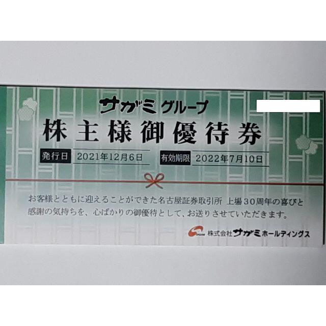 サガミ　株主優待　18000円分