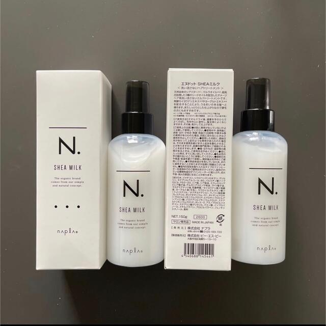 ナプラ N.シアミルク150ml