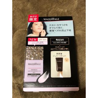 マキアージュ(MAQuillAGE)のマキアージュ　ドラマティックスキンセンサーベース　トーンアップ　サンプル付き(化粧下地)