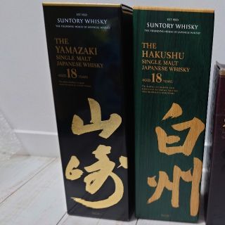 [専用]山崎18年✕7 白州18年✕2(ウイスキー)