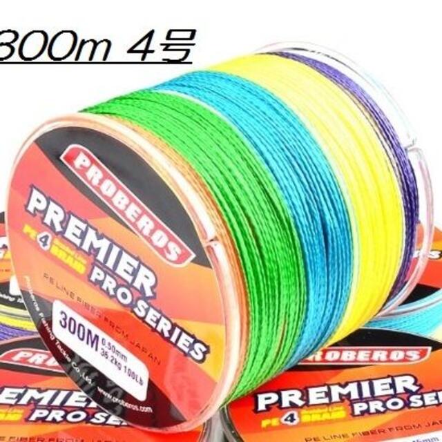 PEライン 高強度 PRO 4号 40lb/300m巻き 5色 カラー スポーツ/アウトドアのフィッシング(釣り糸/ライン)の商品写真