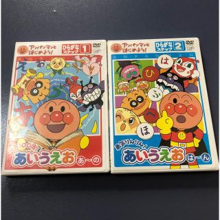 アンパンマン(アンパンマン)のアンパンマンDVD ひらがなステップ1・2セット(キッズ/ファミリー)