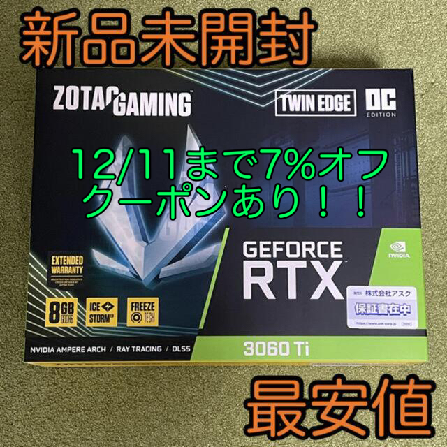数量は多】 GeForce ZOTAC 新品未開封 RTX Edge Twin 3060Ti PCパーツ