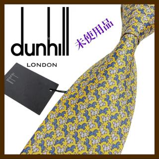 ダンヒル(Dunhill)の【未使用品】ダンヒル シルクネクタイ イタリア製 定番ブランド 動物柄(ネクタイ)