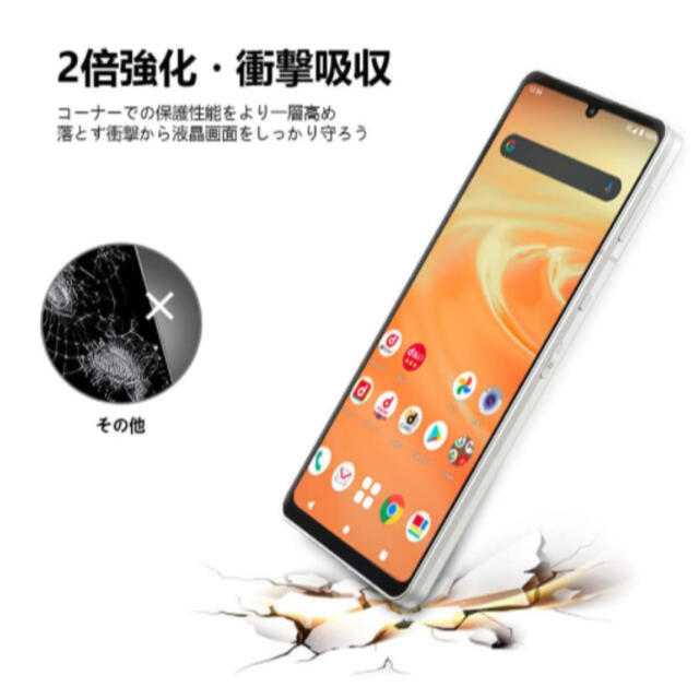 AQUOS(アクオス)の✨CYCOKLY ✨AQUOS 強化ガラス 液晶保護フィルム スマホ/家電/カメラのスマホアクセサリー(保護フィルム)の商品写真