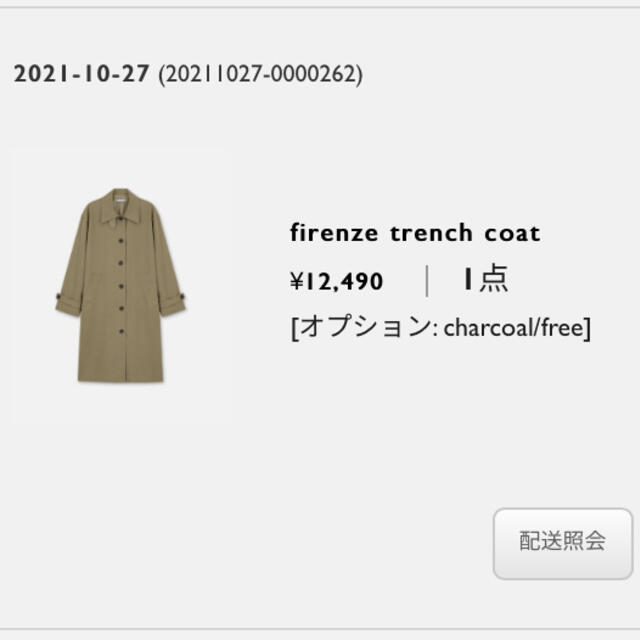 OHOTORO(オオトロ)のOHOTORO firenze trench coat トレンチコート レディースのジャケット/アウター(トレンチコート)の商品写真