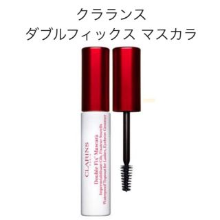 クラランス(CLARINS)の☆クラランス☆ダブルフィックス マスカラ ７ml ☆新品☆(マスカラ下地/トップコート)