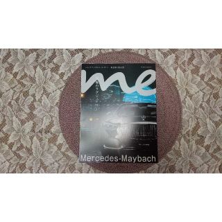 MERCEDES me☆No.015 4.2021冬号 　YOUさん(その他)