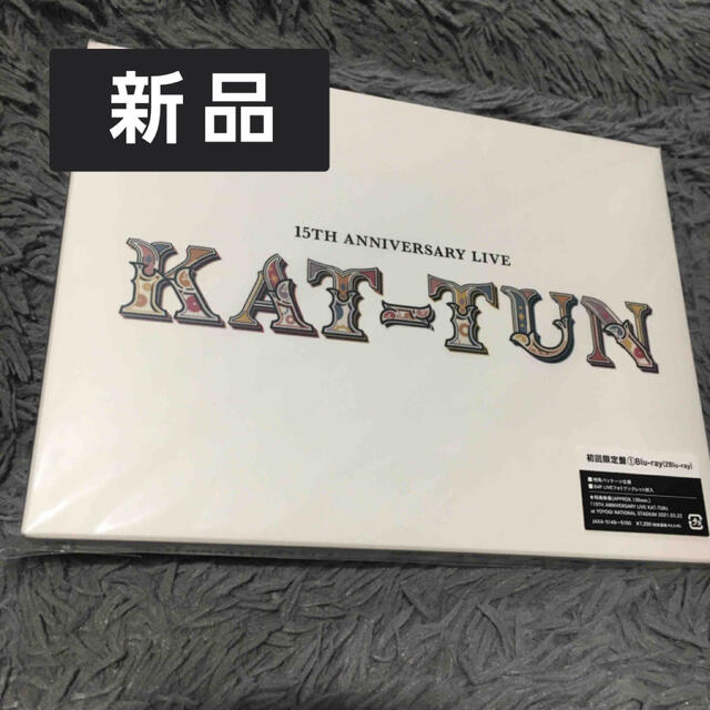 KAT-TUN(カトゥーン)の15TH　ANNIVERSARY　LIVE　KAT-TUN（初回限定盤1） Bl エンタメ/ホビーのDVD/ブルーレイ(ミュージック)の商品写真