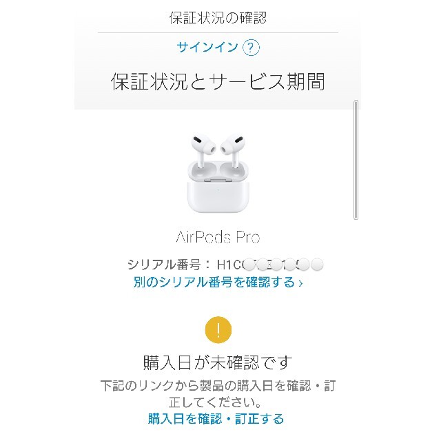 AirPods Pro　MLWK3J/A