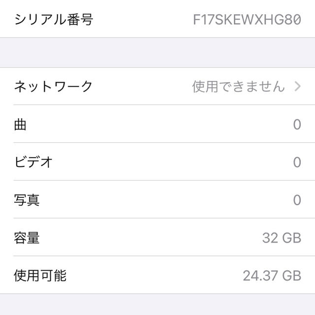 iPhone(アイフォーン)の✩︎値下げ✩︎iPhone7 ゴールド32GB SIMフリー スマホ/家電/カメラのスマートフォン/携帯電話(スマートフォン本体)の商品写真